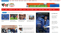 Desktop Screenshot of khabor.com