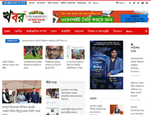 Tablet Screenshot of khabor.com